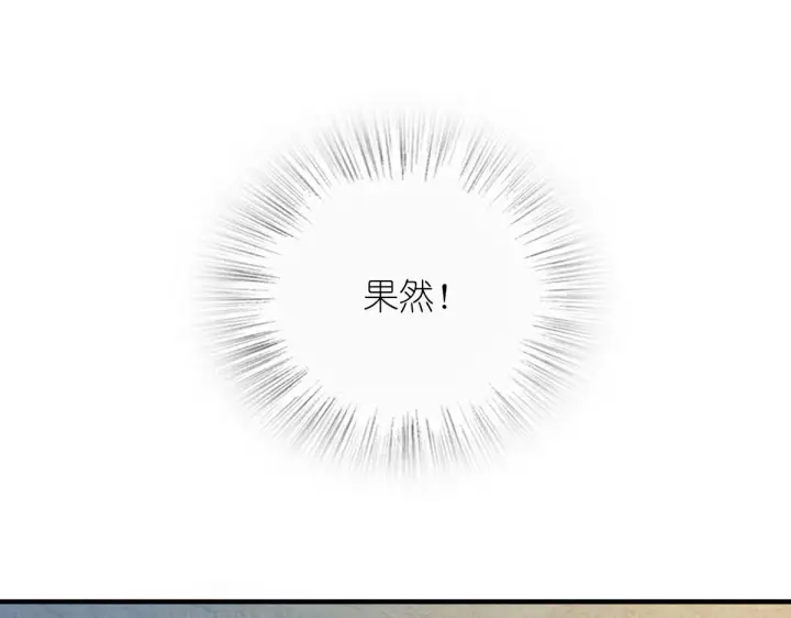 漫画《我家老婆来自一千年前》78第81张图