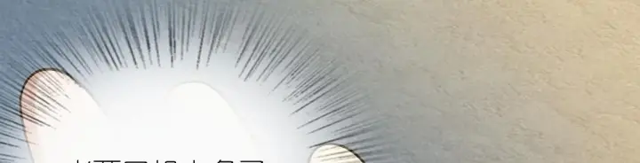 漫画《我家老婆来自一千年前》78第82张图