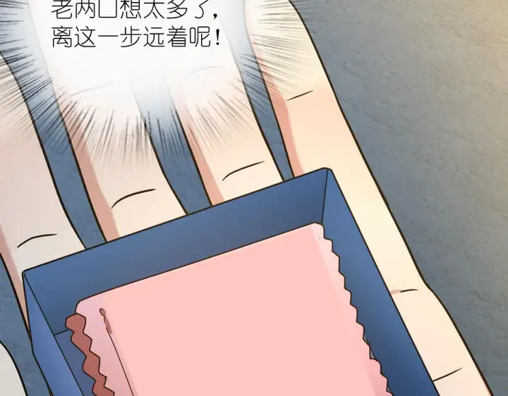 漫画《我家老婆来自一千年前》78第83张图