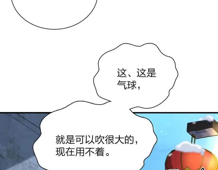 漫画《我家老婆来自一千年前》78第89张图