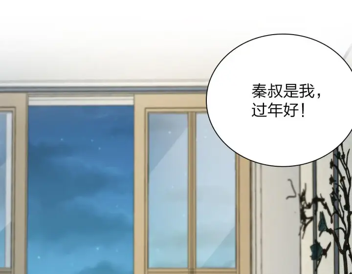 漫画《我家老婆来自一千年前》78第96张图