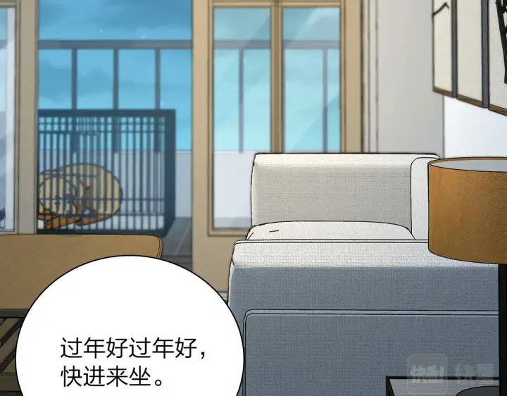 漫画《我家老婆来自一千年前》78第97张图