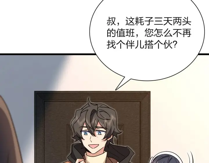 漫画《我家老婆来自一千年前》78第99张图