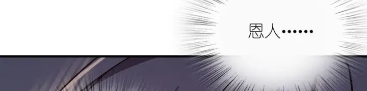 漫画《我家老婆来自一千年前》79第10张图
