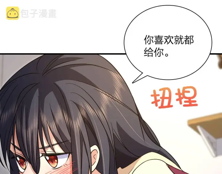 漫画《我家老婆来自一千年前》79第102张图