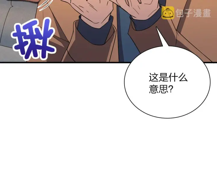 漫画《我家老婆来自一千年前》79第108张图