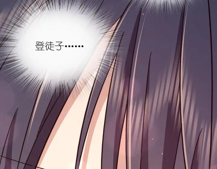 漫画《我家老婆来自一千年前》79第11张图