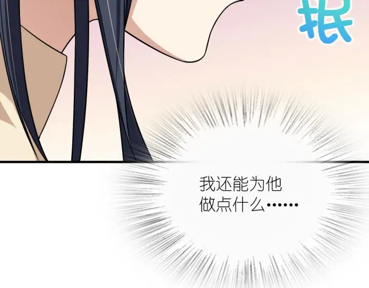 漫画《我家老婆来自一千年前》79第110张图