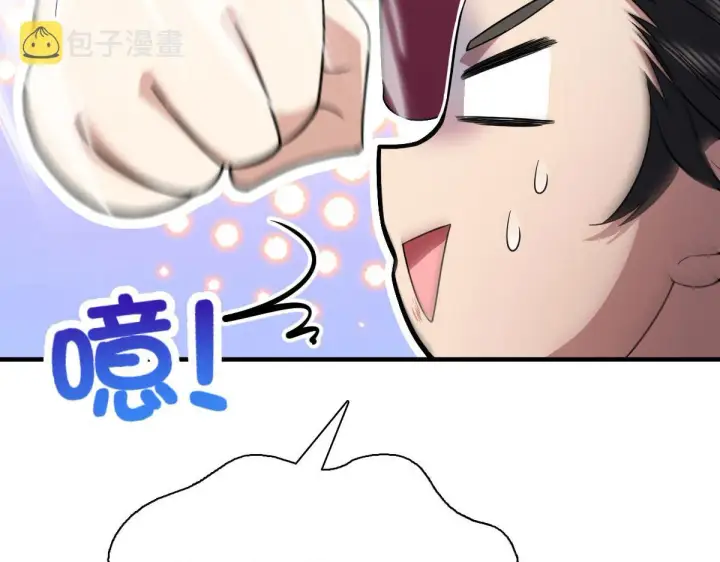 漫画《我家老婆来自一千年前》79第114张图