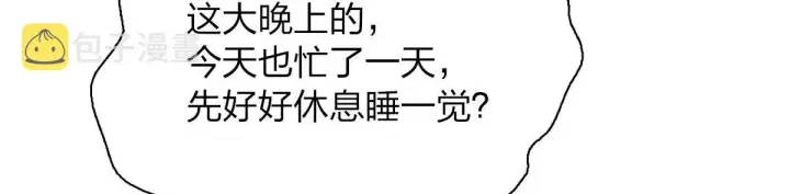 漫画《我家老婆来自一千年前》79第115张图