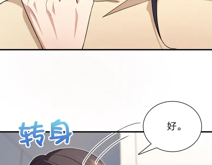 漫画《我家老婆来自一千年前》79第118张图