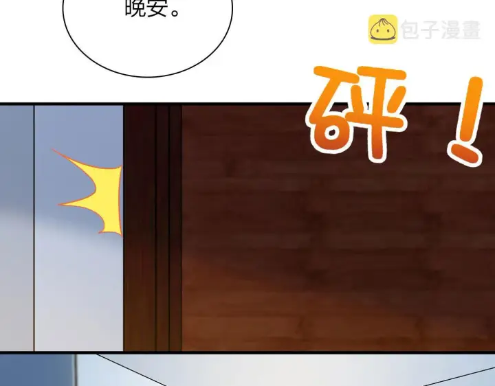 漫画《我家老婆来自一千年前》79第124张图