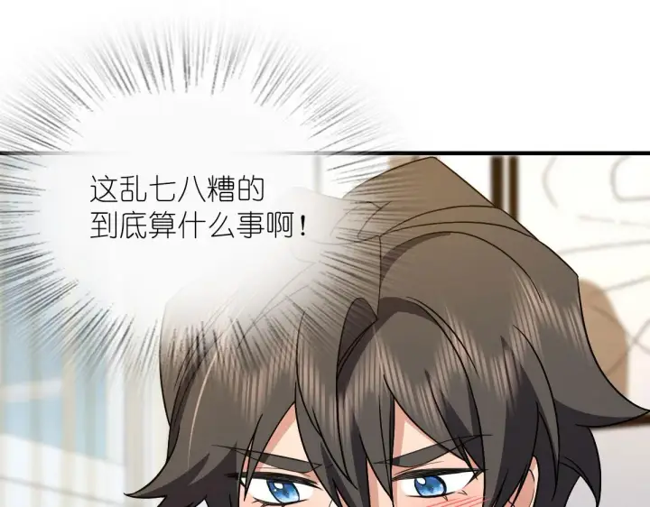 漫画《我家老婆来自一千年前》79第128张图