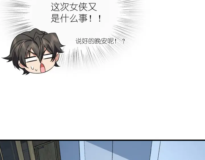漫画《我家老婆来自一千年前》79第135张图