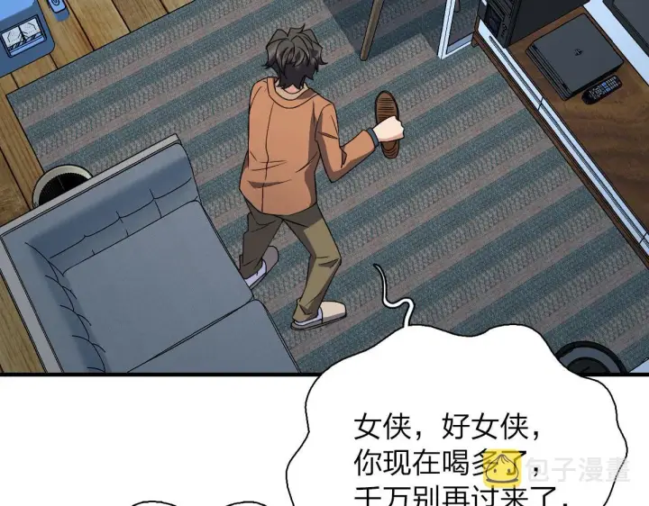 漫画《我家老婆来自一千年前》79第137张图