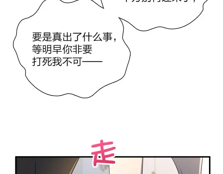 漫画《我家老婆来自一千年前》79第138张图