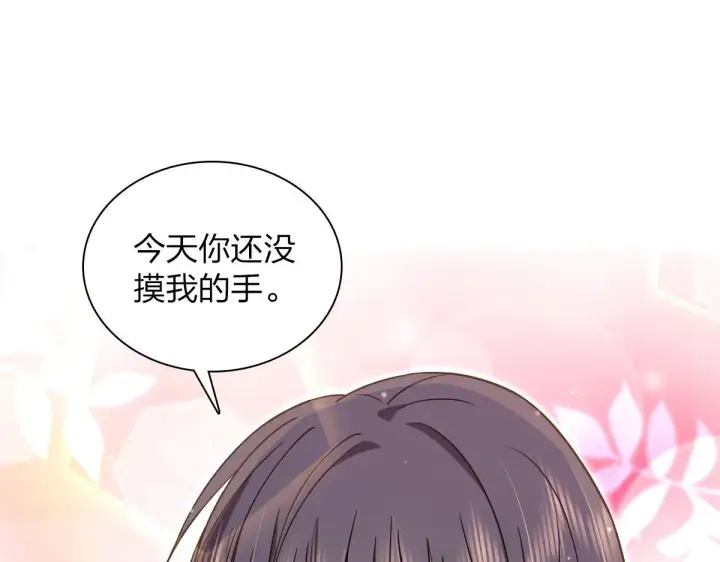 漫画《我家老婆来自一千年前》79第140张图