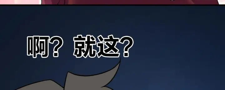 漫画《我家老婆来自一千年前》79第143张图