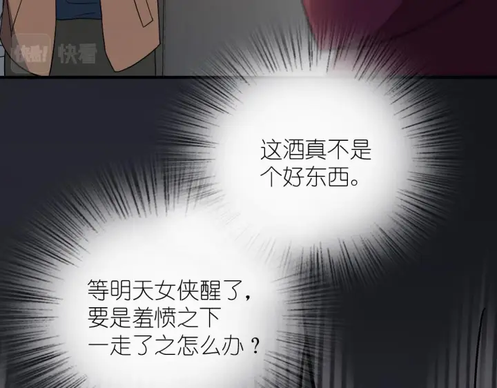 漫画《我家老婆来自一千年前》79第149张图