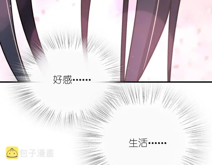 漫画《我家老婆来自一千年前》79第15张图