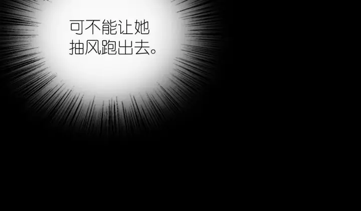 漫画《我家老婆来自一千年前》79第155张图