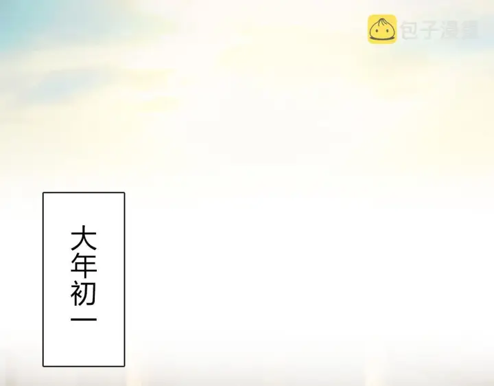 漫画《我家老婆来自一千年前》79第158张图