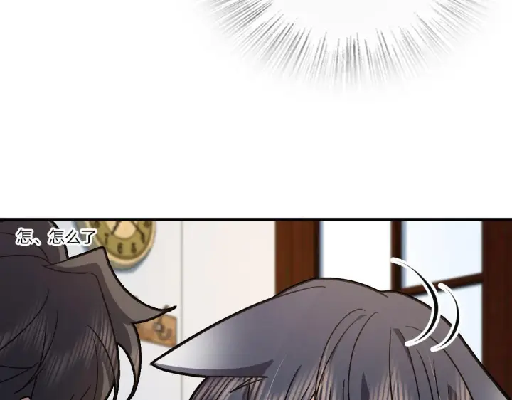 漫画《我家老婆来自一千年前》79第16张图