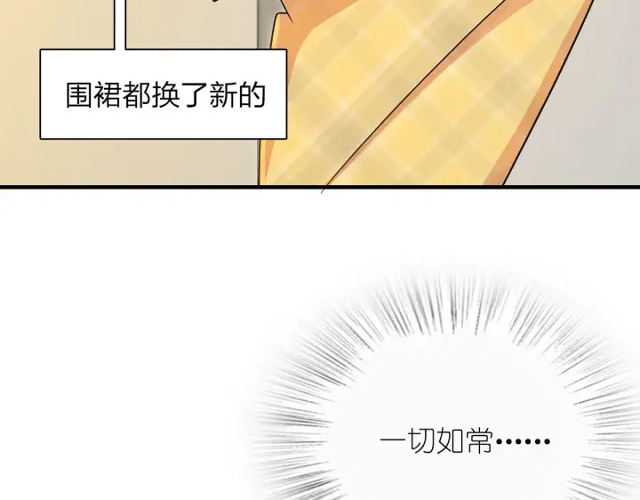 漫画《我家老婆来自一千年前》79第162张图