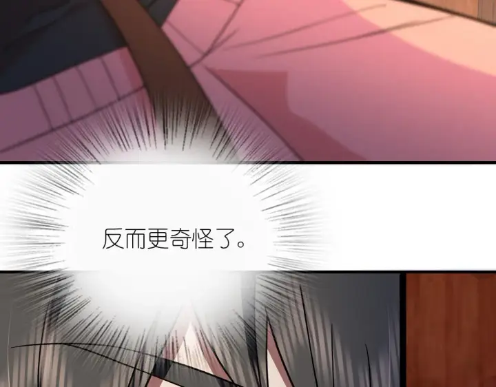 漫画《我家老婆来自一千年前》79第164张图