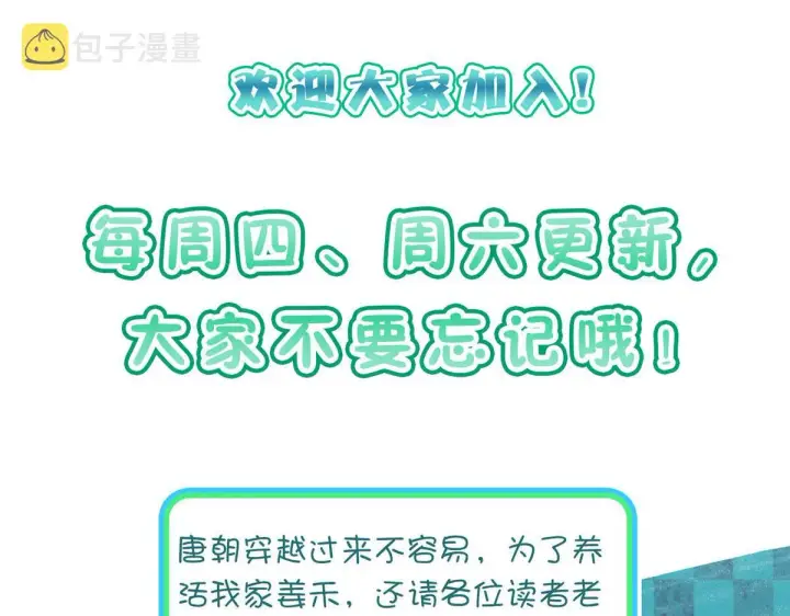 漫画《我家老婆来自一千年前》79第175张图