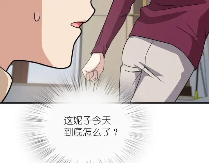 漫画《我家老婆来自一千年前》79第20张图