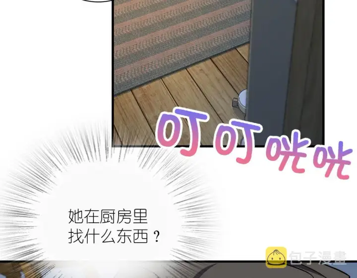 漫画《我家老婆来自一千年前》79第23张图