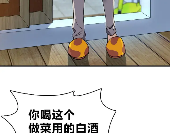 漫画《我家老婆来自一千年前》79第31张图