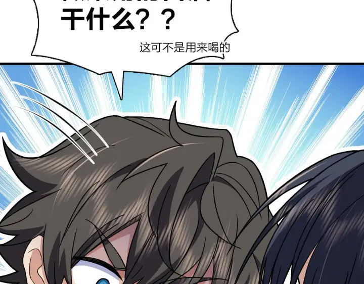 漫画《我家老婆来自一千年前》79第32张图