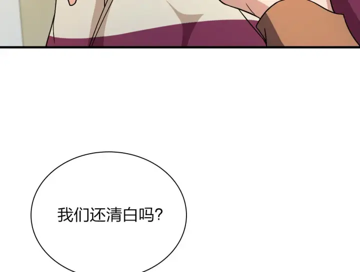 漫画《我家老婆来自一千年前》79第37张图