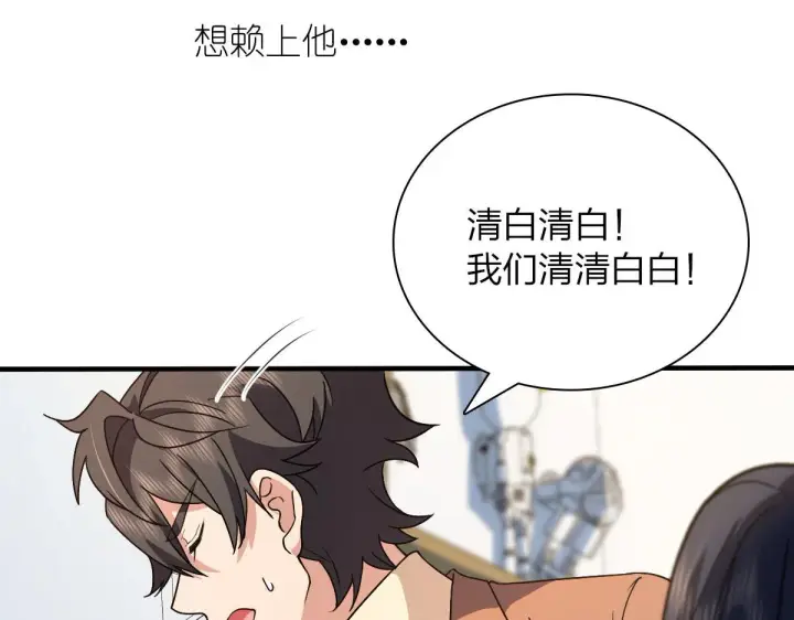 漫画《我家老婆来自一千年前》79第39张图