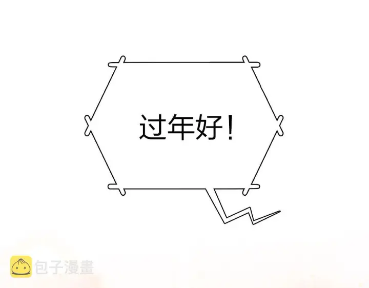 漫画《我家老婆来自一千年前》79第66张图