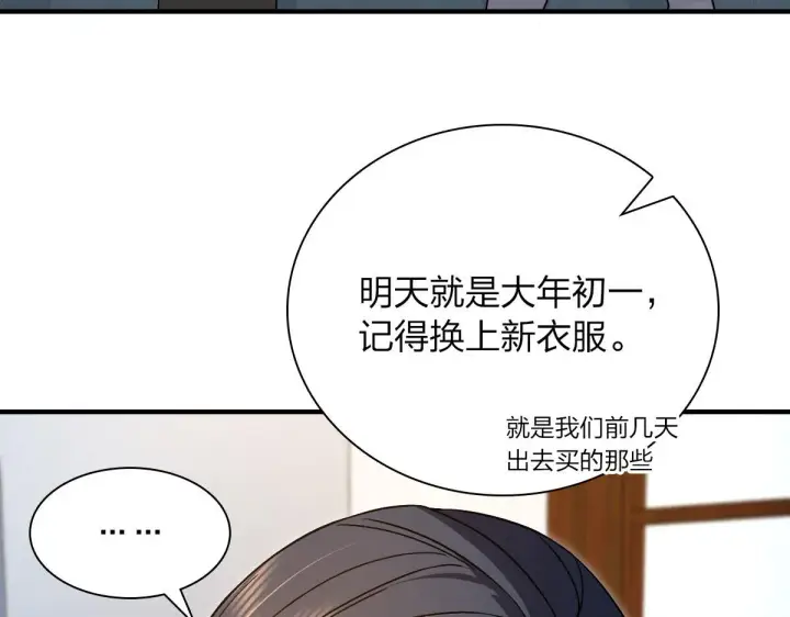 漫画《我家老婆来自一千年前》79第7张图