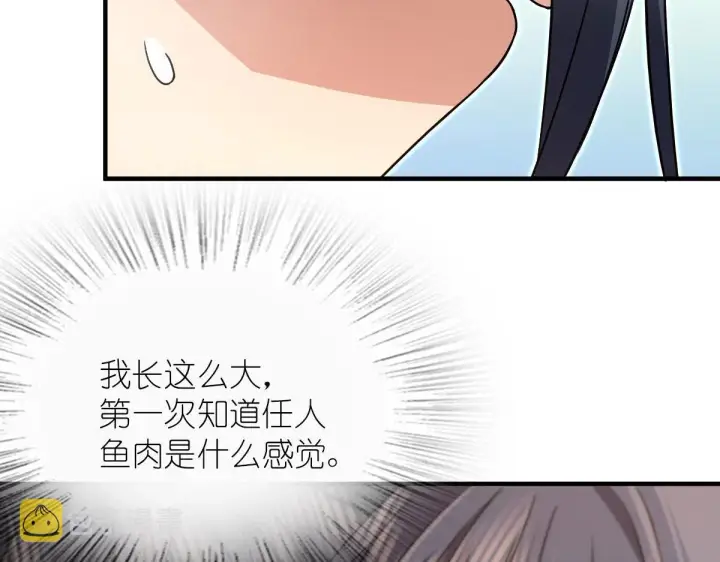 漫画《我家老婆来自一千年前》79第70张图