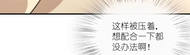 漫画《我家老婆来自一千年前》79第73张图