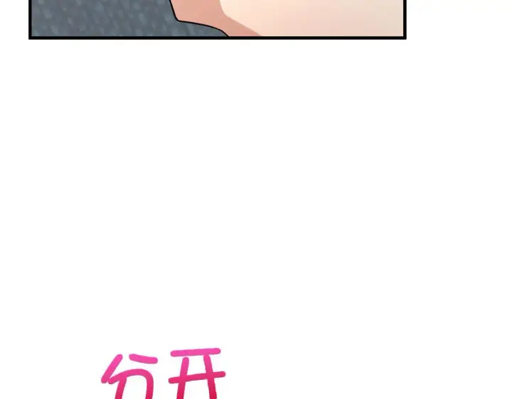漫画《我家老婆来自一千年前》79第75张图