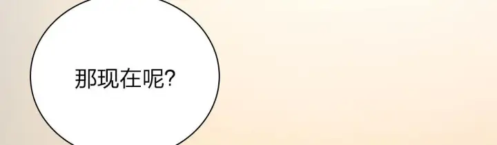 漫画《我家老婆来自一千年前》79第77张图