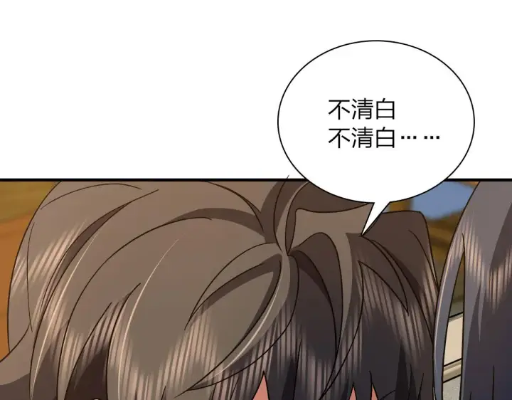 漫画《我家老婆来自一千年前》79第82张图