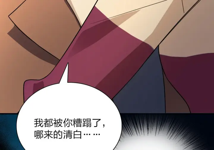 漫画《我家老婆来自一千年前》79第84张图