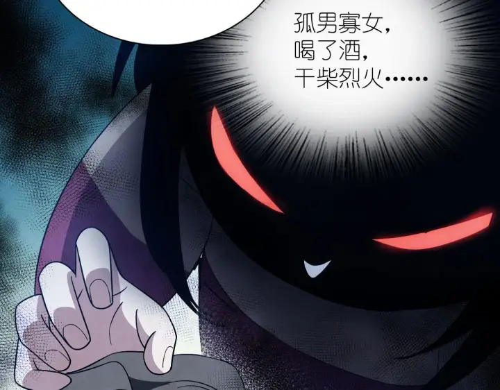 漫画《我家老婆来自一千年前》79第85张图