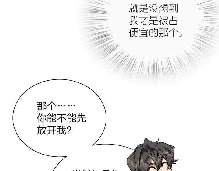 漫画《我家老婆来自一千年前》79第87张图