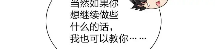 漫画《我家老婆来自一千年前》79第88张图