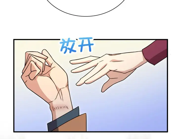 漫画《我家老婆来自一千年前》79第89张图