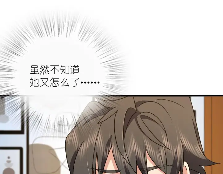 漫画《我家老婆来自一千年前》79第96张图