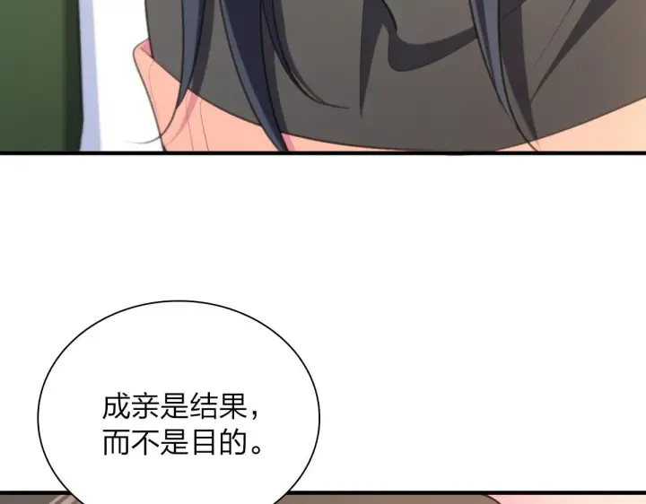 漫画《我家老婆来自一千年前》80第102张图